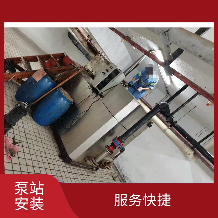 上海泵站安装 泵站安装 经验丰富