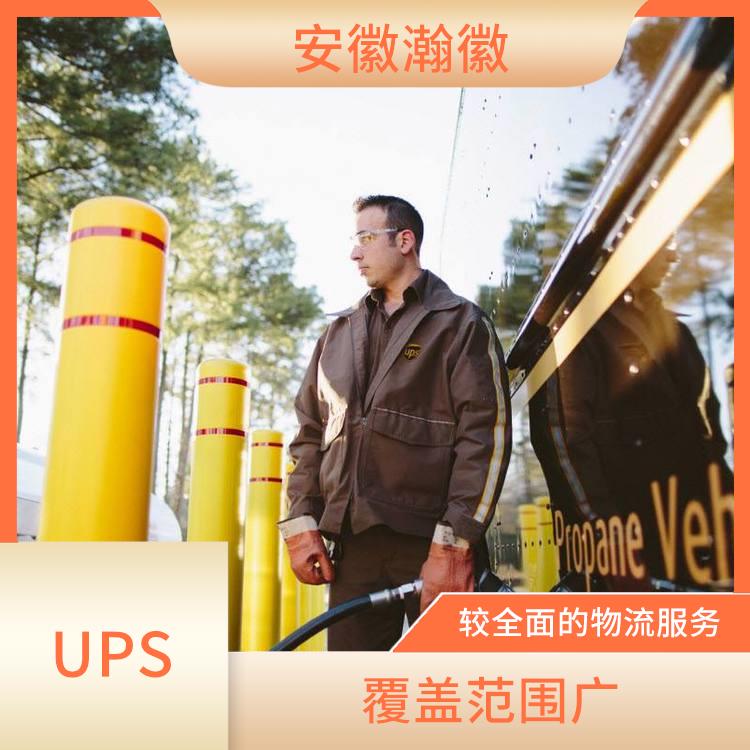 杭州UPS国际快递 覆盖范围广 让客户随时了解包裹的运输情况