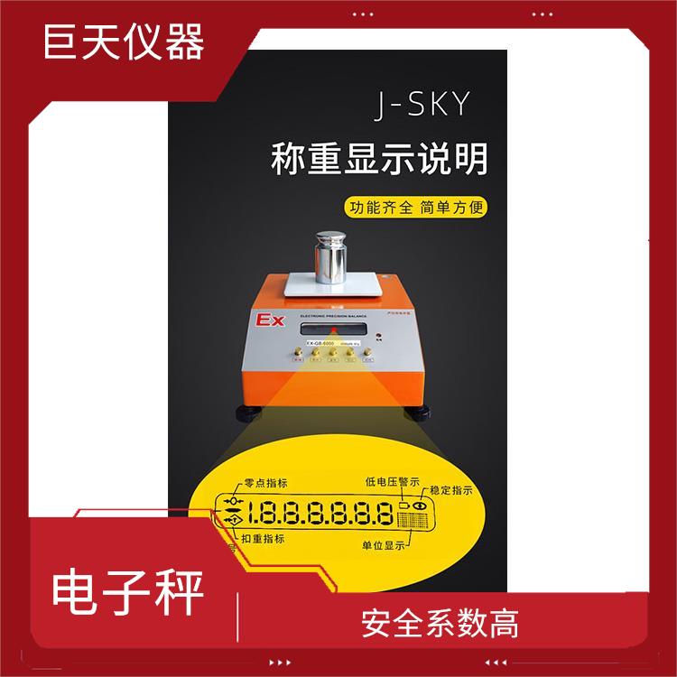 昆明防爆电子秤定制 传输距离远 应变能力强