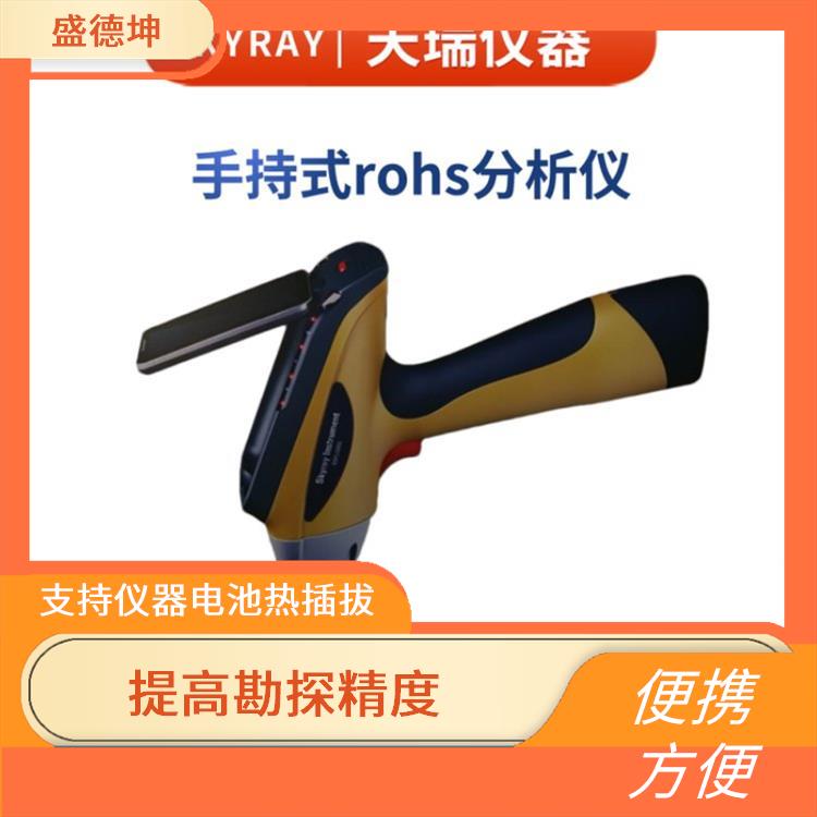 手持矿石品位光谱仪 性能可靠 坚固耐用 支持仪器电池热插拔