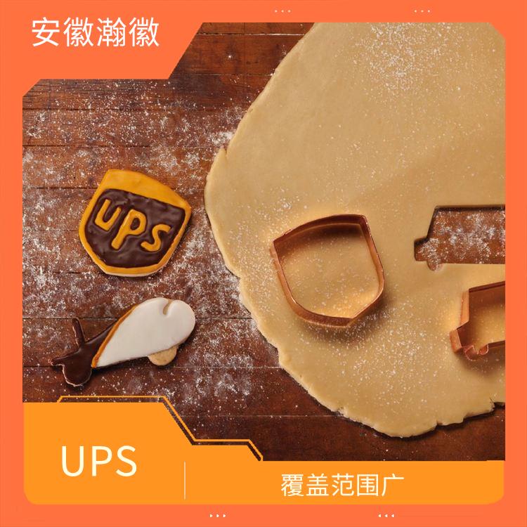 南阳市UPS国际快递 提供多种国际快递服务选项 服务质量较高