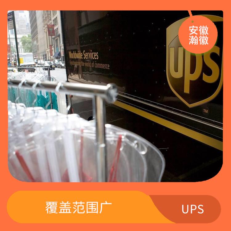 青岛市UPS国际快递 覆盖范围广 将物品准确的送达客户手中