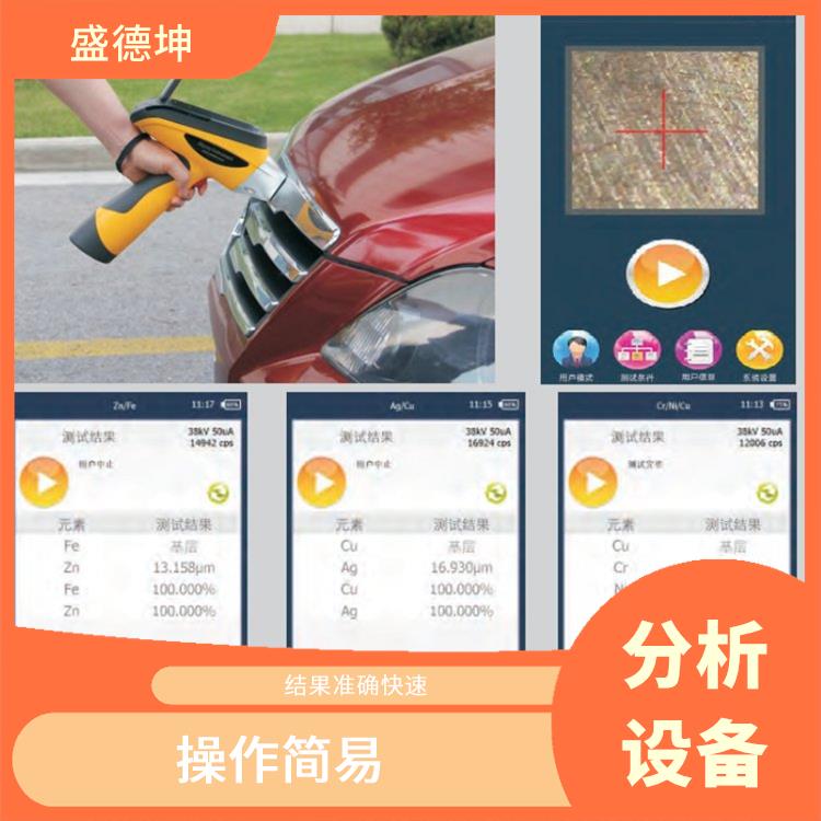 钛钴合金检测仪 准确性高 体积小 方便便携