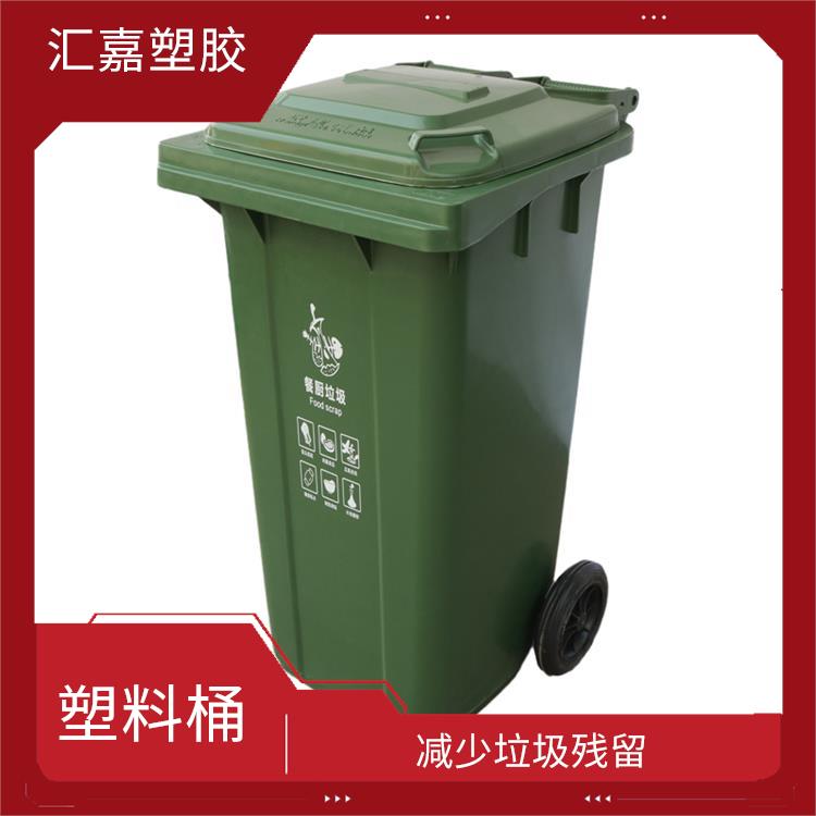 黑河户外塑料垃圾桶 方便运输 耐酸 耐碱 耐腐蚀