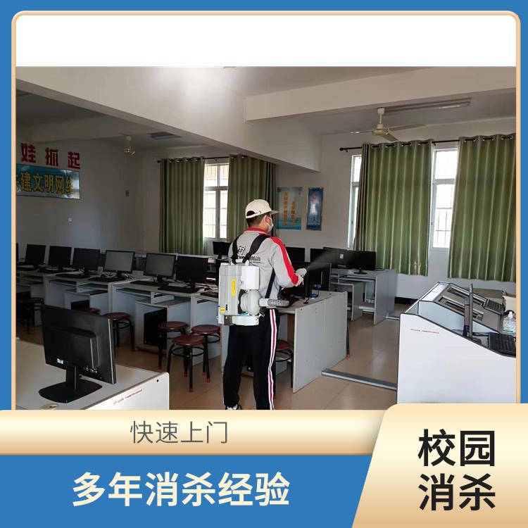 南海狮山镇校园消杀电话 害虫防治 科学消杀-售后无忧