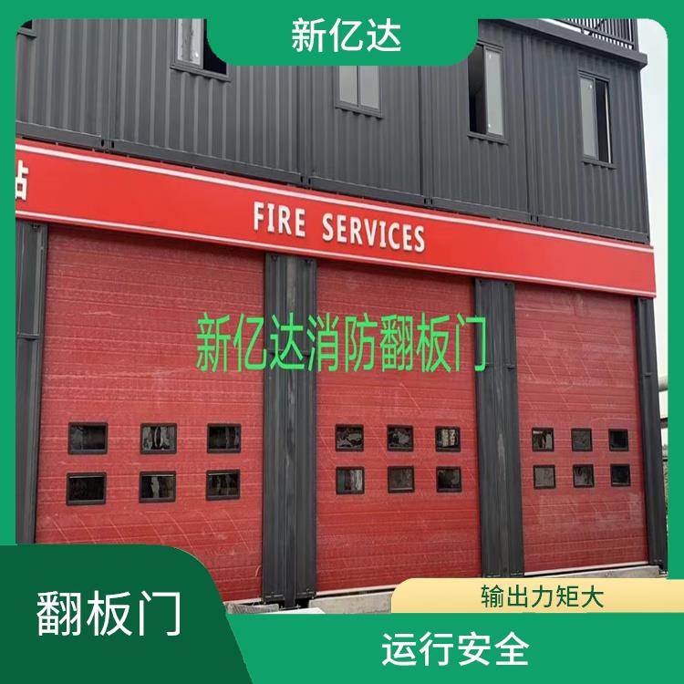深圳消防站翻板门厂家 气密性优良 表面平整光滑 输出力矩大