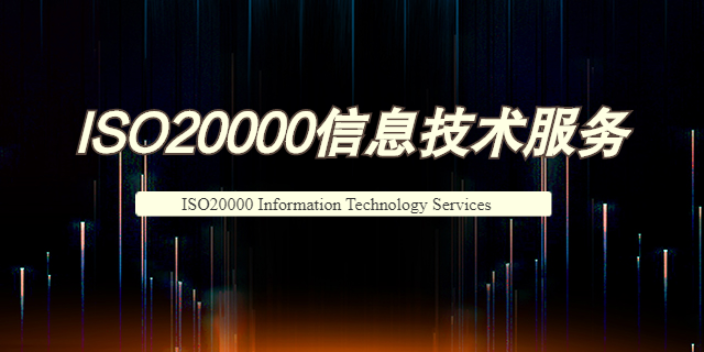 上海ISO14001管理体系证书 上海爱应科技服务供应