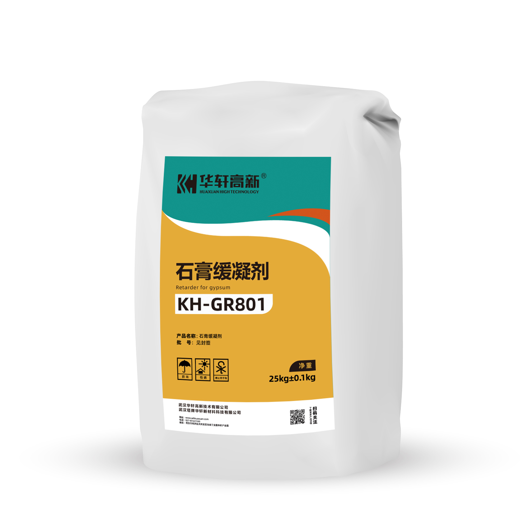 华轩高新 KH-GR801蛋白类石膏缓凝剂 建筑石膏用缓凝剂