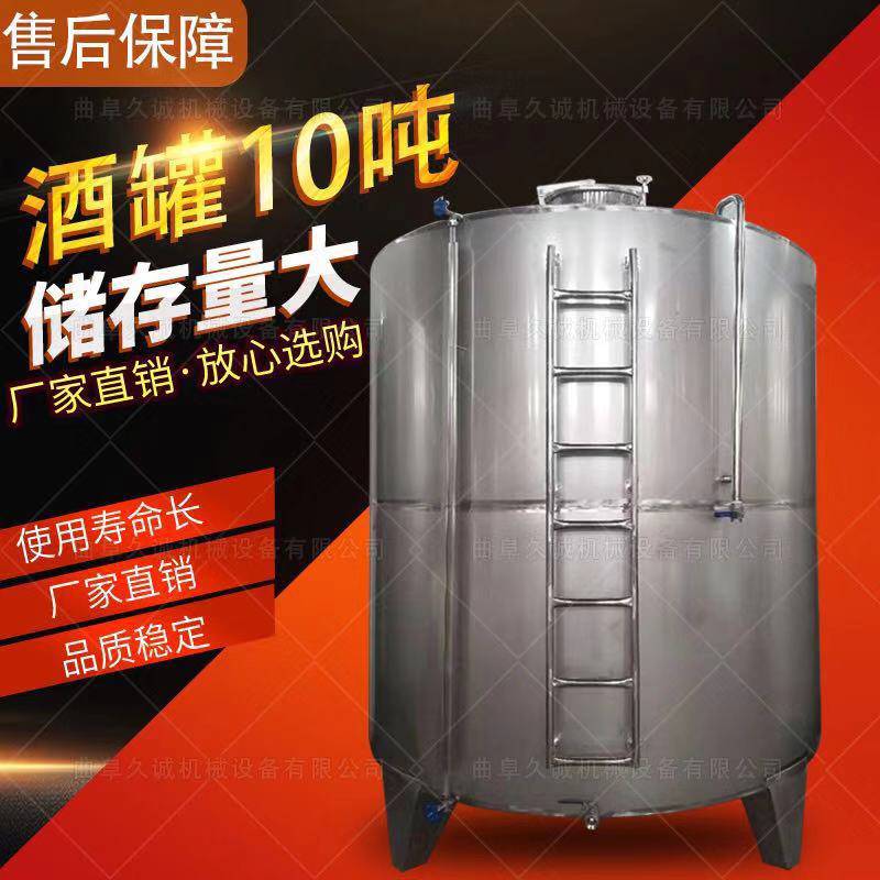 316l 304不锈钢防腐蚀大型储罐 立式发酵罐酒罐容器40立方可来图定制