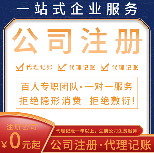 上海注册公司办理流程
