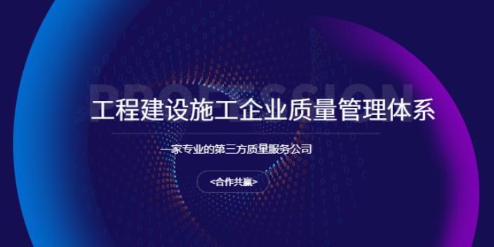 上海诚信管理体系办理 上海爱应科技服务供应