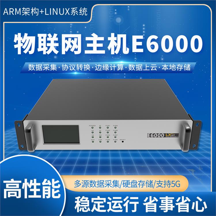 龙兴物联工业设备 郑州有效智能物联网一体机