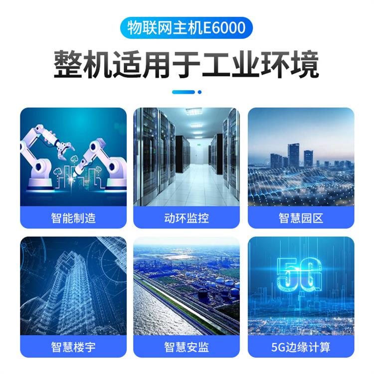 武汉方便快捷通讯管理机厂家 龙兴物联工业设备