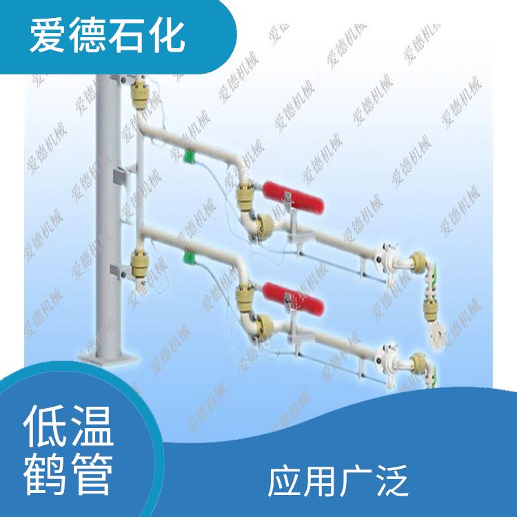 泉州密封低温鹤管 低温分离 厂家发货-欢迎询价