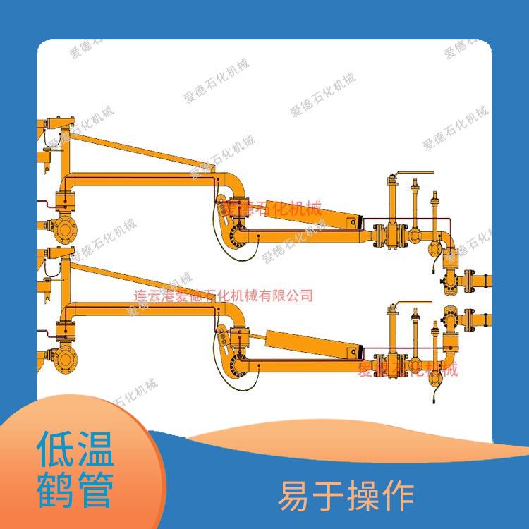 盐城密封低温鹤管 使用方便 具有较好的耐腐蚀性和耐用性