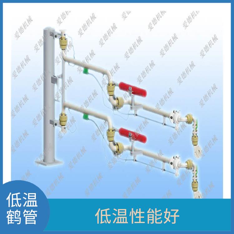 宿遷卸車(chē)低溫鶴管廠家 操作簡(jiǎn)單 誠(chéng)意合作 歡迎電話咨詢