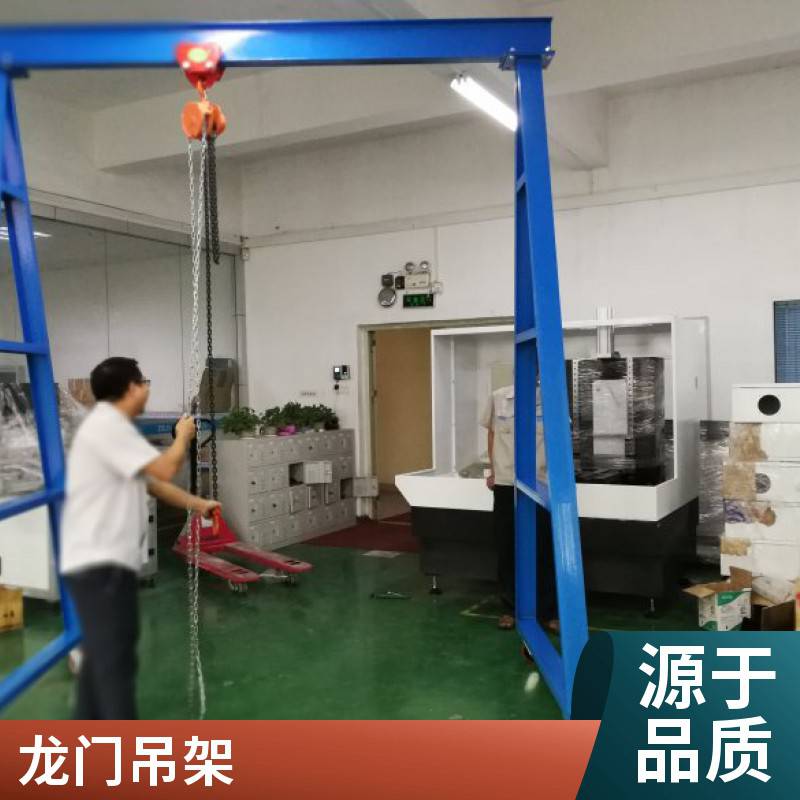 小型起重龙门架尺寸定做 车间移动龙门架生产厂