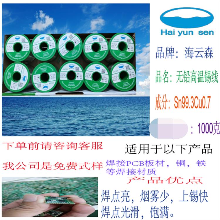无铅焊锡线价格