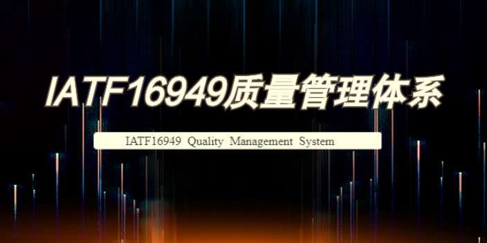 上海ISO13485管理体系办理 上海爱应科技服务供应