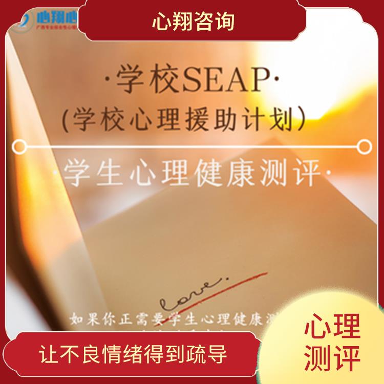 广西学生心理体检 为您解决问题 让不良情绪得到疏导