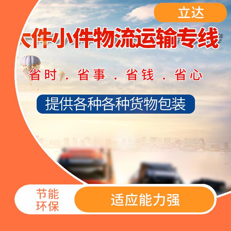 义乌到廊坊货运专线 适应性强 运送效率高