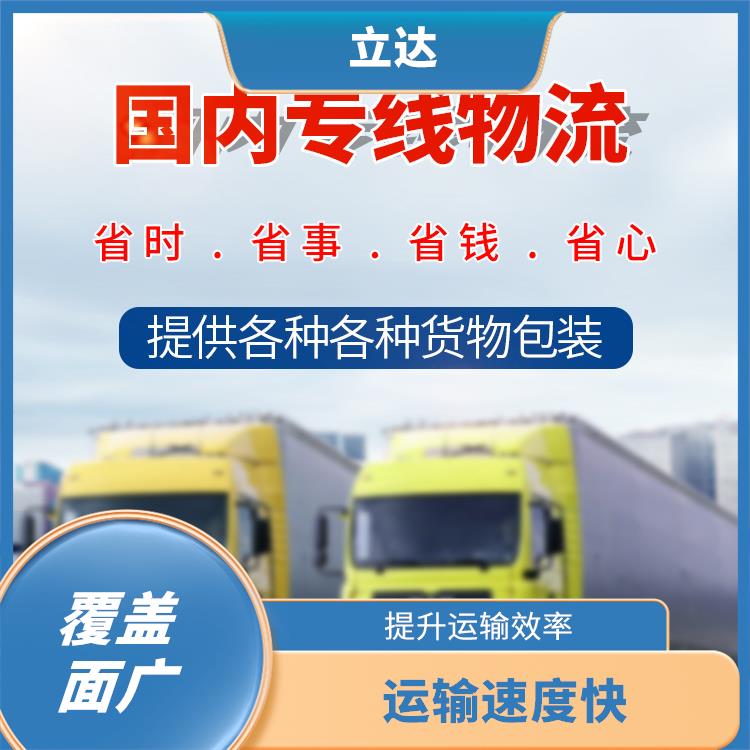 义乌到廊坊货运专线 适应性强 运送效率高