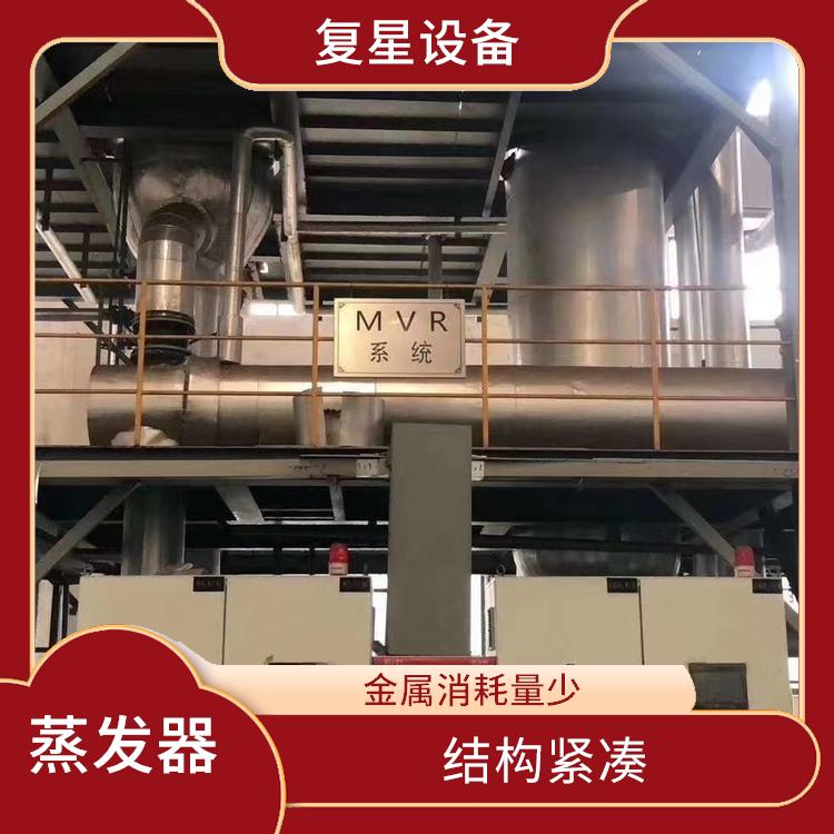 二手双效蒸发器厂家 应用广泛 低膨胀率 高强度
