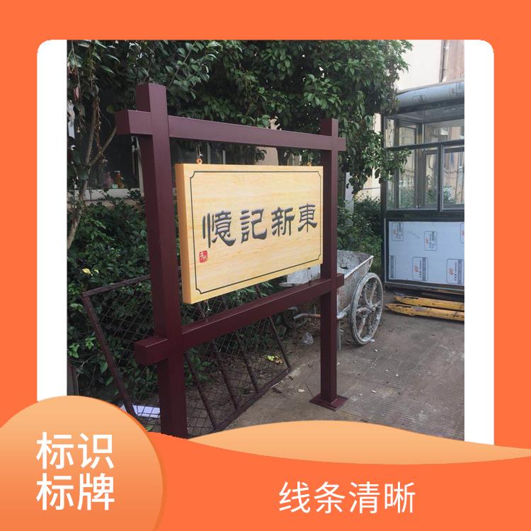 楼幢牌 图案美观 视觉冲击力强
