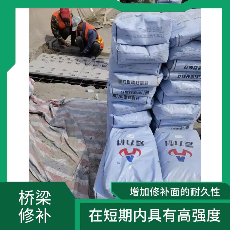 内蒙古桥梁伸缩缝快速修补料厂家 属微膨胀性 施工速度快方便