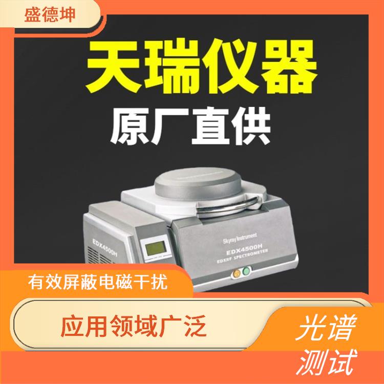 陶瓷成分测试仪 性能可靠性好 加大仪器内部空间