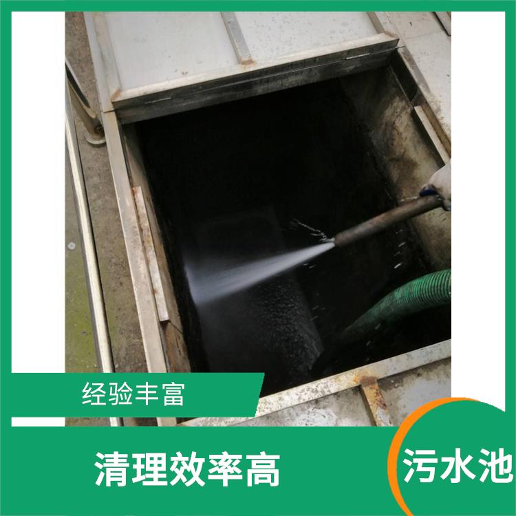 黄浦区集水池清洗公司 收费合理 清理效率高
