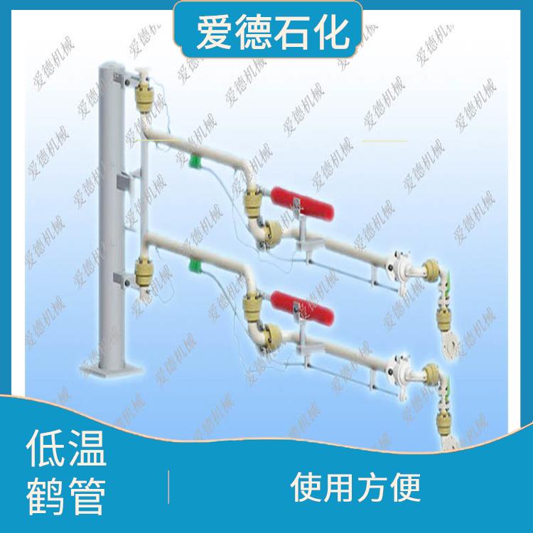 昆明LNG裝卸臂哪家好 易于操作 具有良好的密封性和安全性