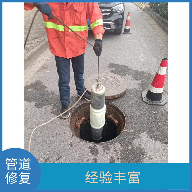 长宁区地下管道修复 收费合理 施工速度快