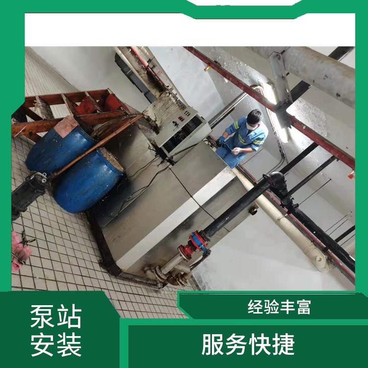 上海泵站安装公司电话 泵站安装维修厂家 服务范围广