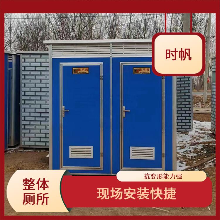 集装箱厕所 现场安装快捷 可移动可组装