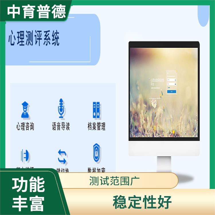 儿童心理测评系统 测验效率高 测试环境多样化