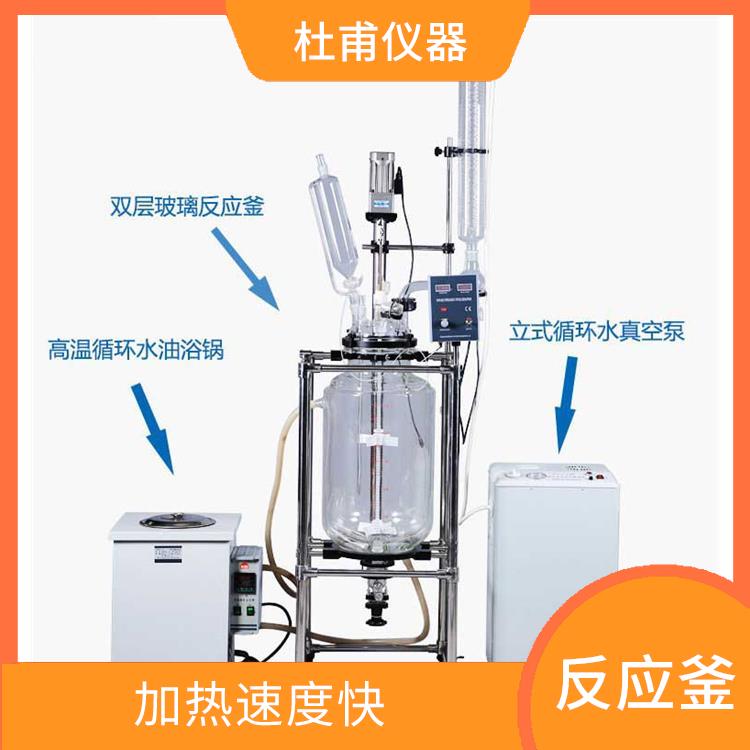 保定双层玻璃反应厂家 安全稳定 可连续工作