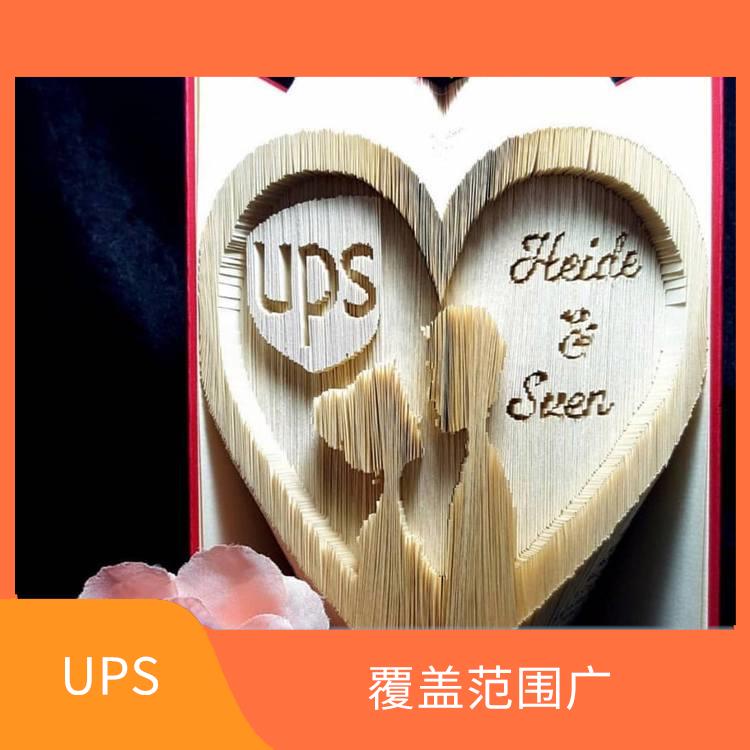 合肥UPS国际快递网点 标准快递 短时间将包裹送达目的地