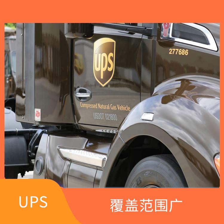 金华UPS国际快递网点 提供多种国际快递服务选项 覆盖范围广