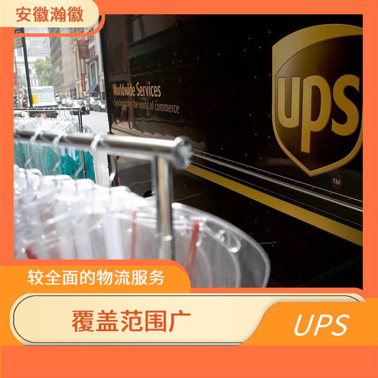 金华UPS国际快递网点 提供多种国际快递服务选项 覆盖范围广