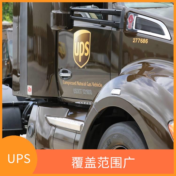 台州UPS国际快递 提供较为安全的包装和运输服务 覆盖范围广