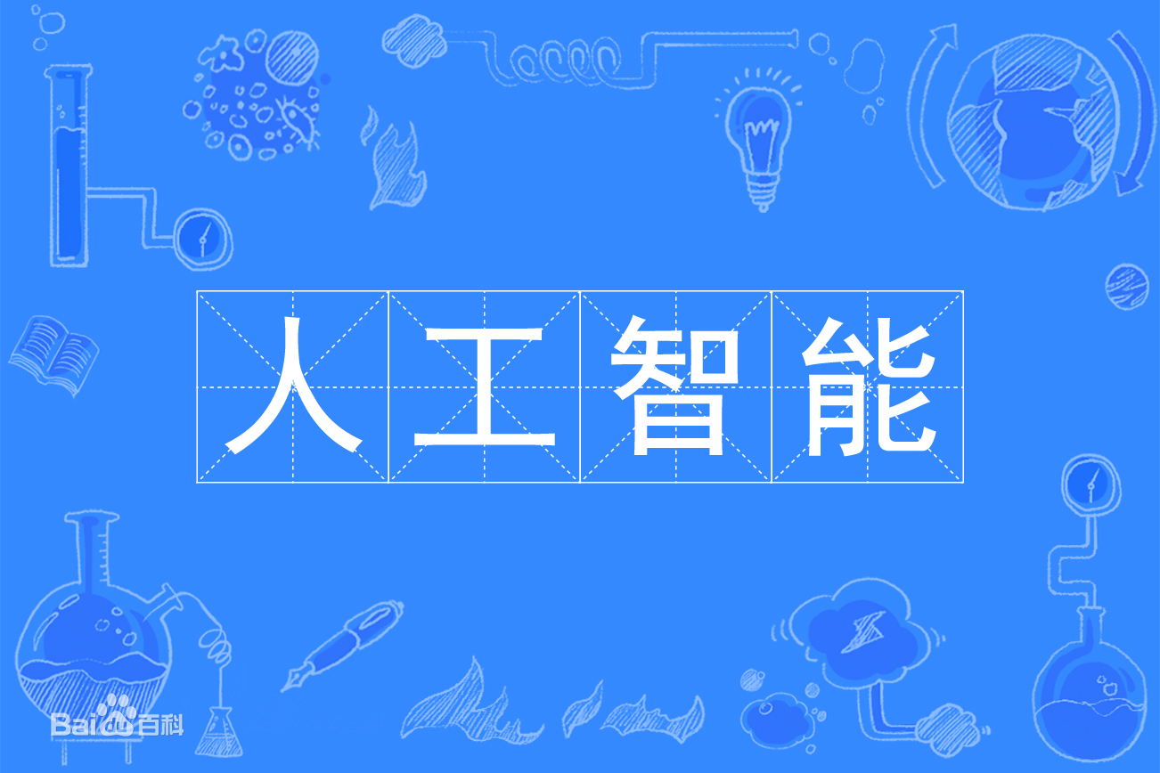 2023上海国际人工智能展览会