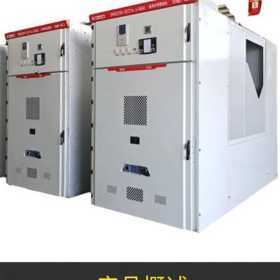 KYN61-40.5高压开关柜 35KV户内高压柜 中盛电气供应 CE认证