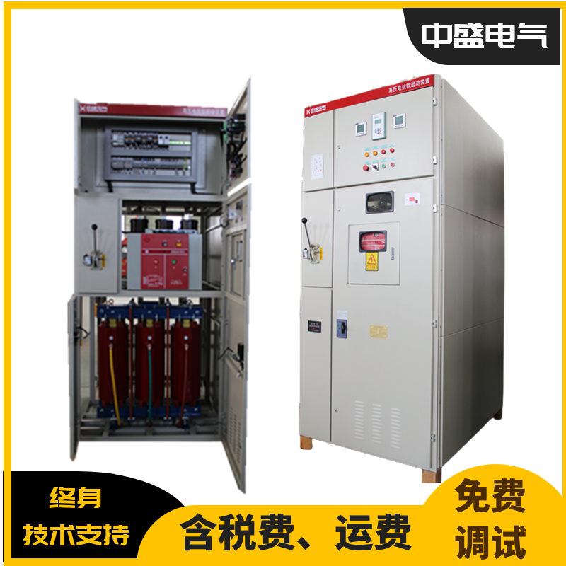 厂家直销SDKQ高压电抗软启动柜 起动平滑的高压电机起动柜