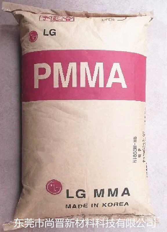 韩国LG PMMA HI835HS销售