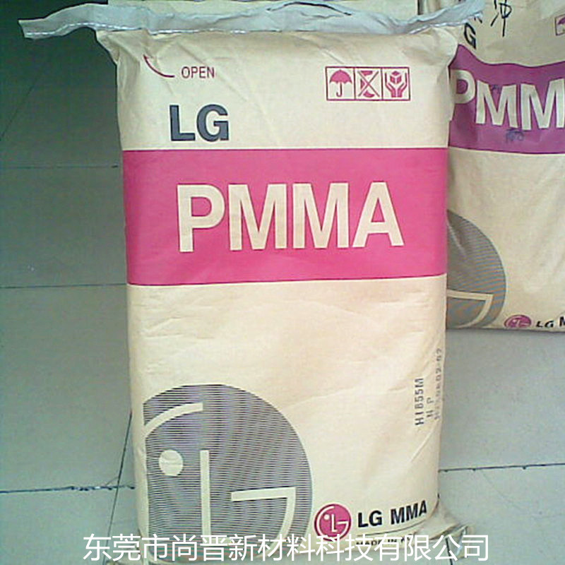 韩国LG PMMA IH830A供应