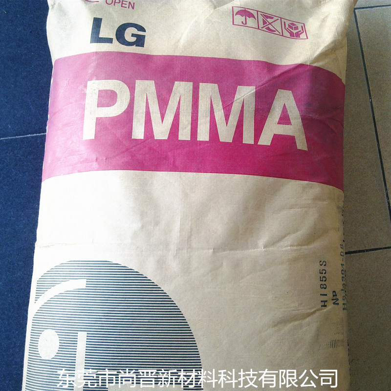 韩国LG PMMA HP205厂家