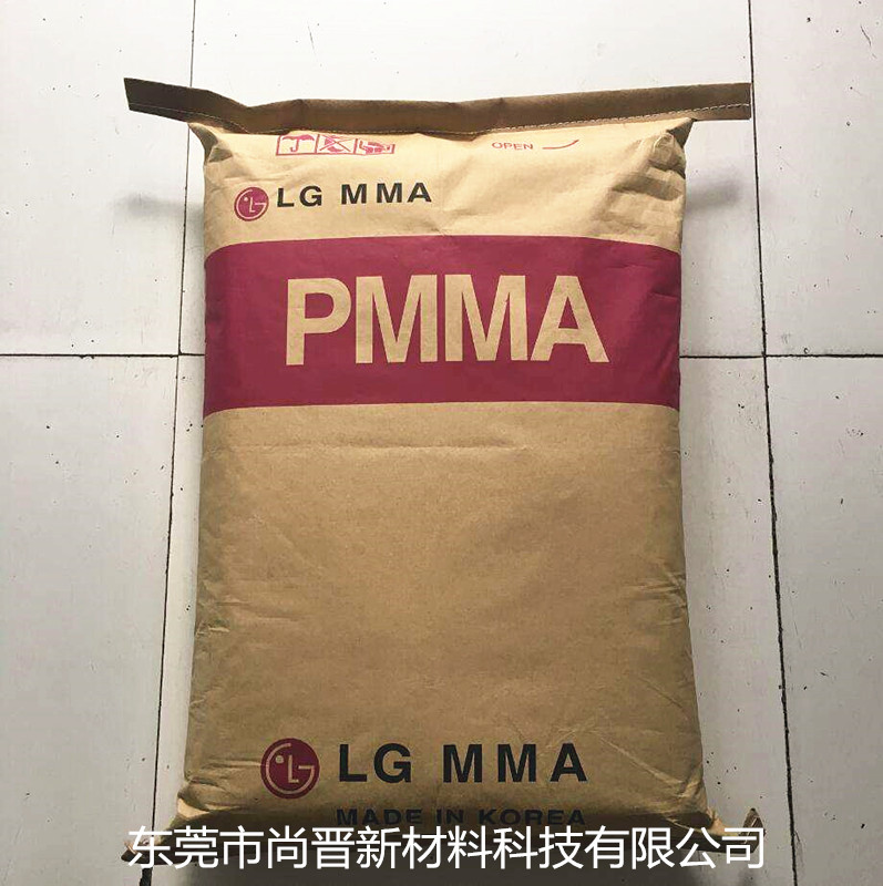 韩国LG PMMA HI835H供应