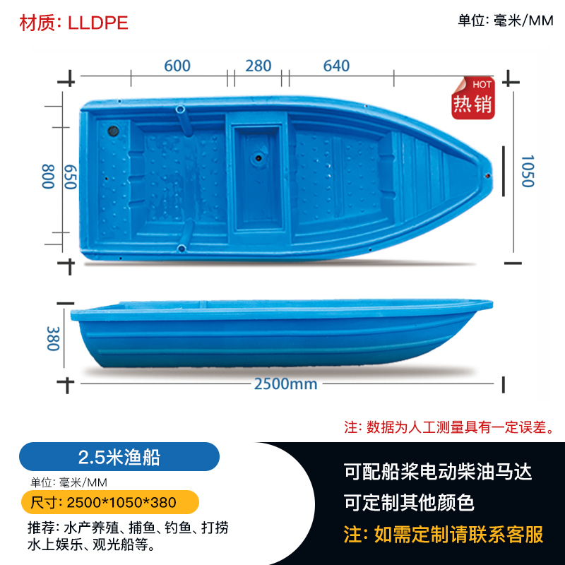 2.5米双层塑料钓鱼船 水产撒网捕捞船