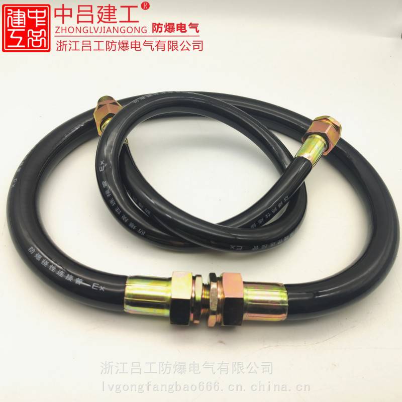 BNG防爆挠性连接线管电缆穿线管扰性管DN15橡胶软管4分6分1寸DN25